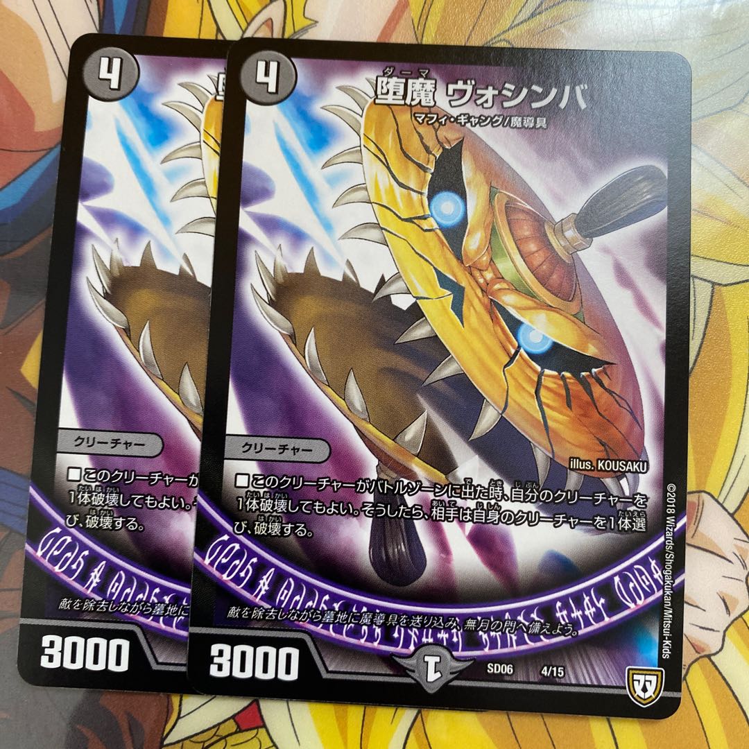 Fallen demon Vosimba