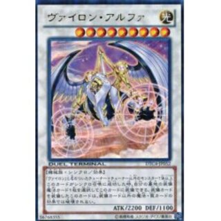 〔状態B〕ヴァイロンアルファ【シークレット】{DTC4-JP052}《シンクロ》