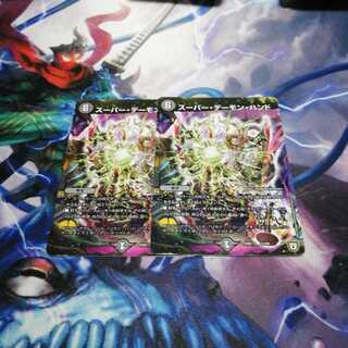 スーパーデーモンハンド