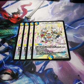 ドレミ団の光魂go