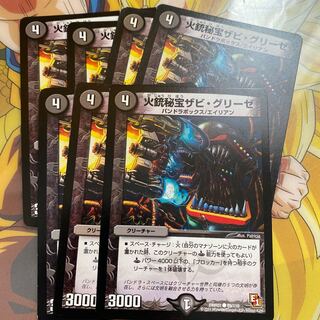 Fire gun treasure Zabi Gleize