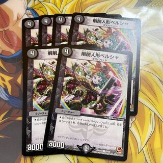 Persian shaving doll