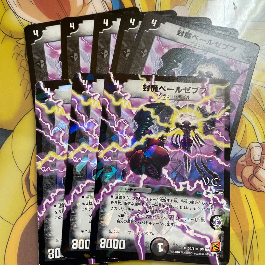 封魔ベールゼブブ￼