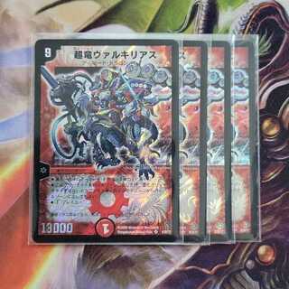 Two Psychic dragon Valkyrias Other Dedicated