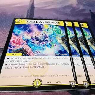 エメスレムルミナリエ　４枚