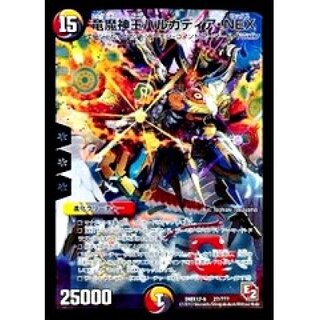 State B] Barcadia, King of the Dragon Demons, NEX [-] {DMX12-b27/??} <<multi>>