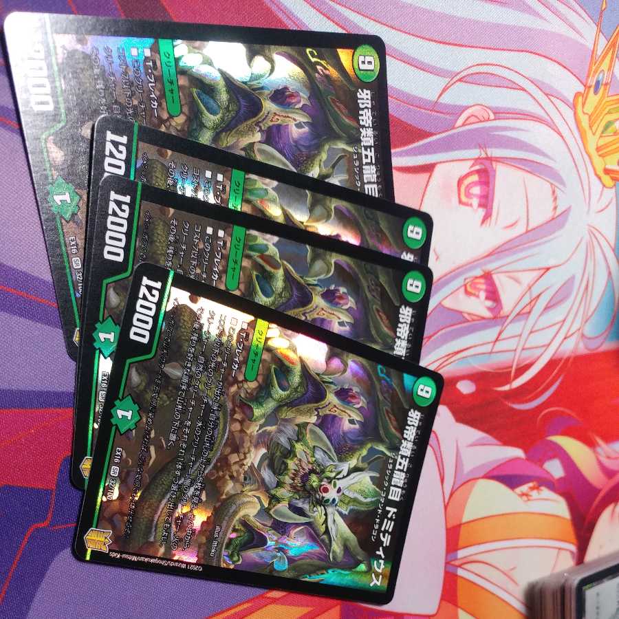 Evil emperor, fifth dragon, Domitius, SR.