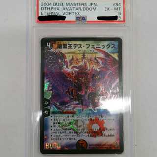 [PSA6] Death Phoenix, Avatar of Doom