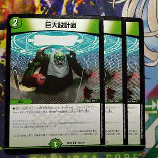 巨大設計図　2846