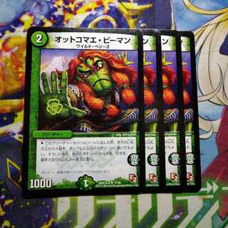 Otto Comae Pieman 2848