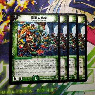 Dracodance Totem 2851