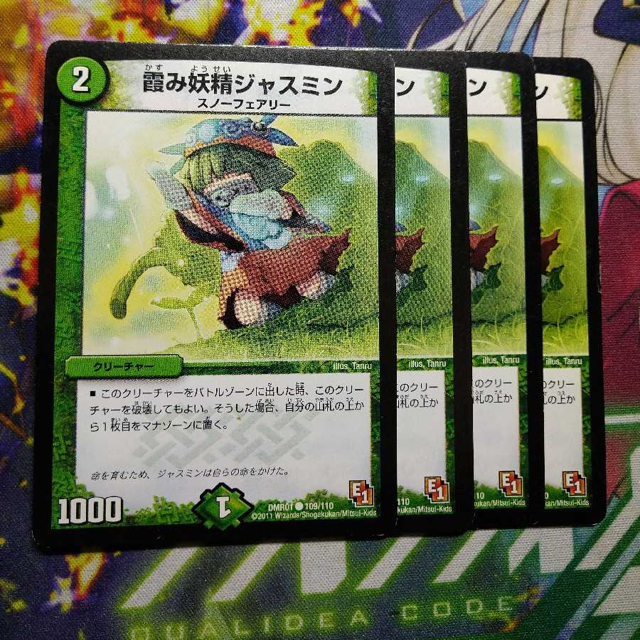 Hazy Fairy Jasmine 2853