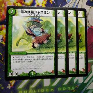 Hazy Fairy Jasmine 2853