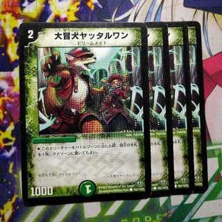 Great-break dog yattarwan 2857