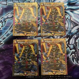 Holy Demon Consolidated King Dolfadilom