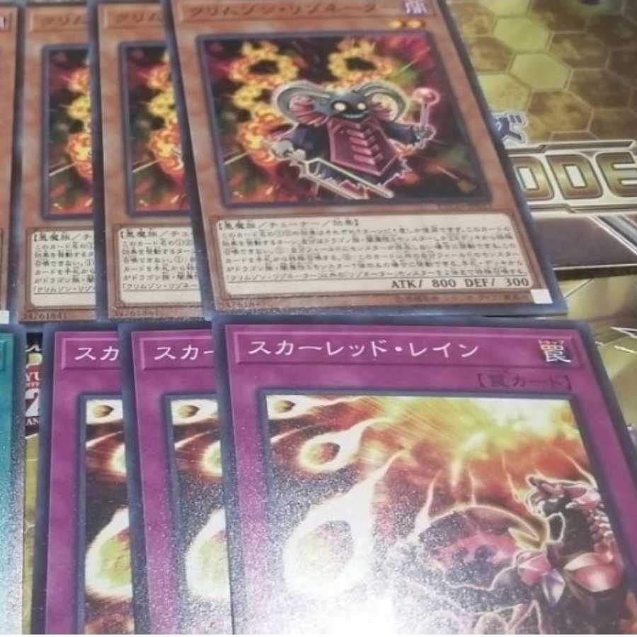 クリムゾン・リゾネーター,コマンド・リゾネーター,スカーレッド・レイン