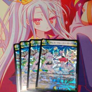 Endless Frozen Carnival