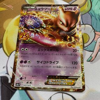 ミュウツーEX PROMO 25周年プロモの通販 THE OWL まとめ買い