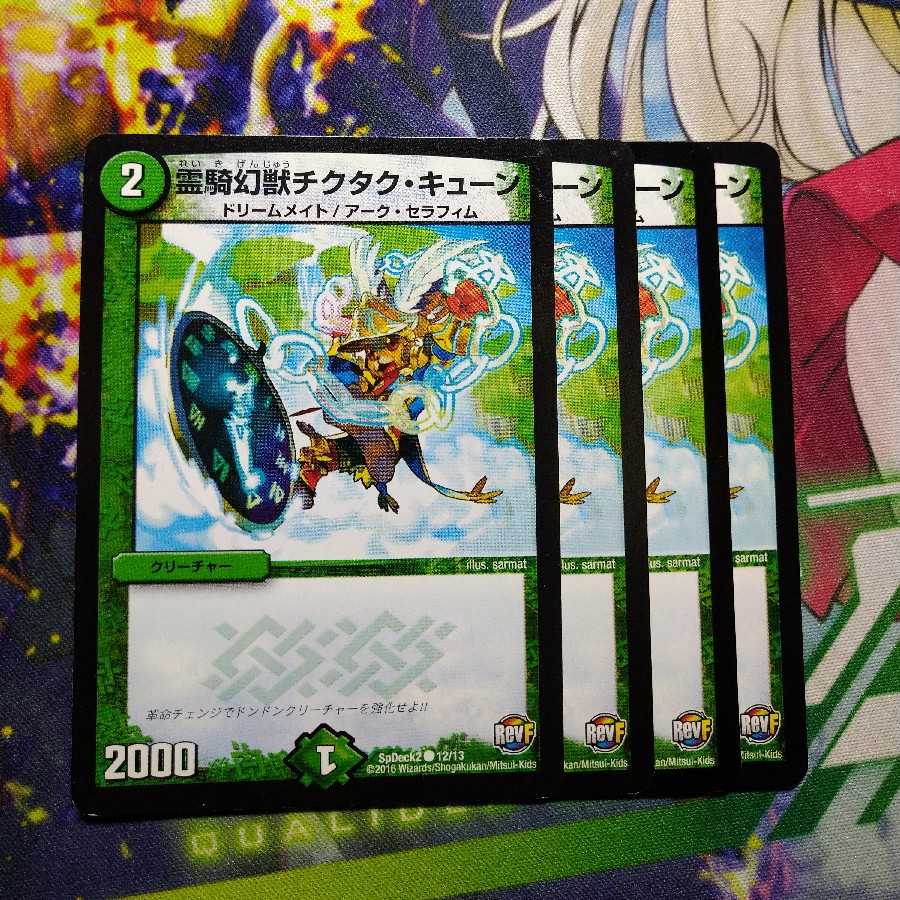 Tick-tock queens 2860