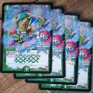 The Fairy's Backstage Lalala Life (MODE CHANGE)