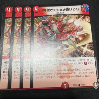 Lunge through space-time!