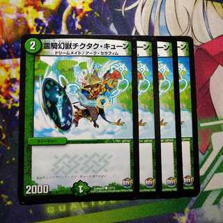 Spirit Rider Phantom Beast Tick-Tock Queue 2861