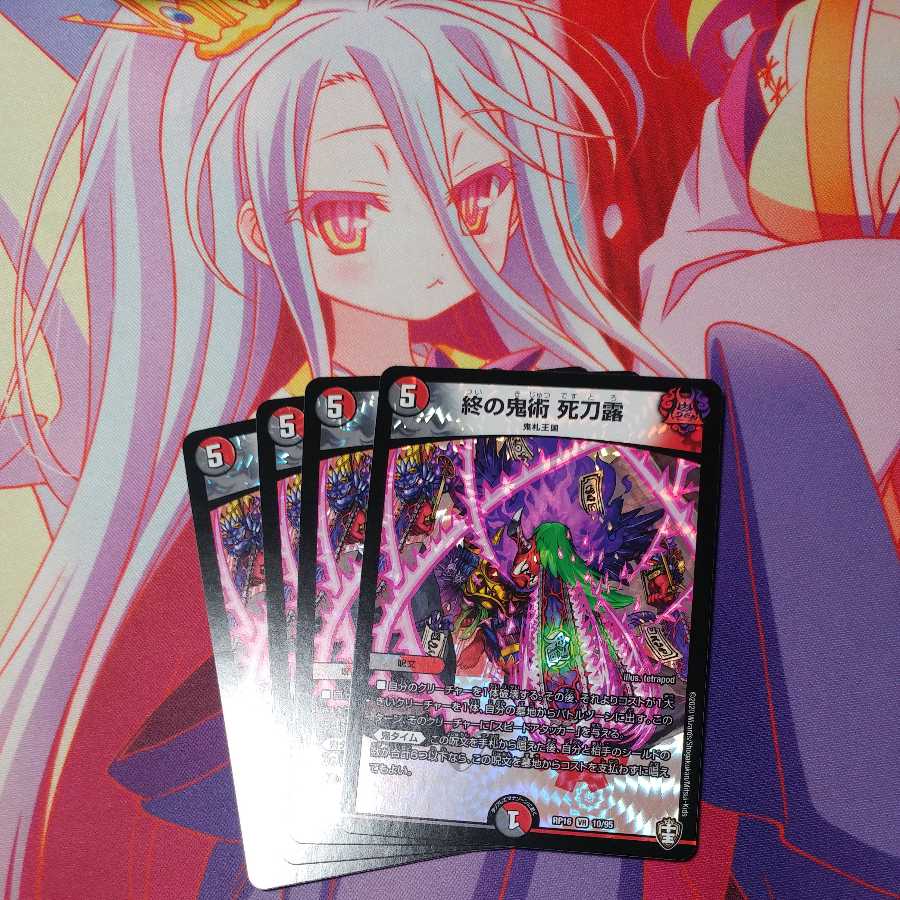 End Demon Art: Deadly Sword Dew VR