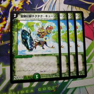 Spirit horseman phantom tic-tac-Queen 2863