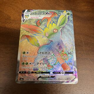 LeafeonVMAX HR 1 piece