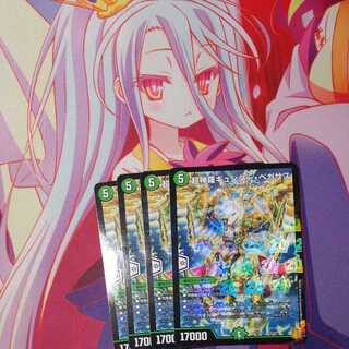 Psychic Shinra Günther Pegasus