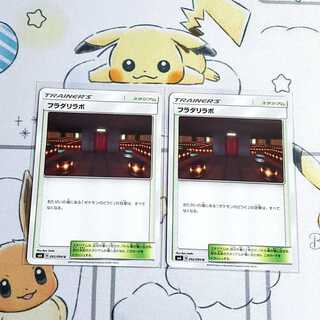 フラダリラボ　2枚セット