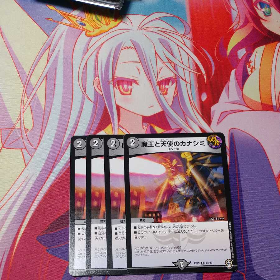 Sadness of the Demon King and the Angel