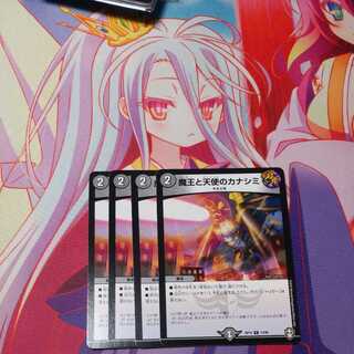 Sadness of the Demon King and the Angel