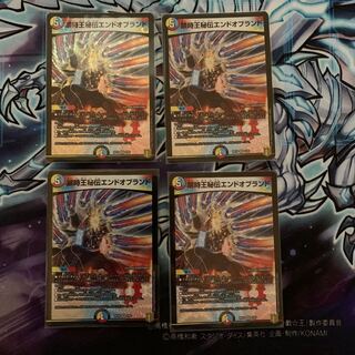 Prohibited Time King's Secret End of Brand