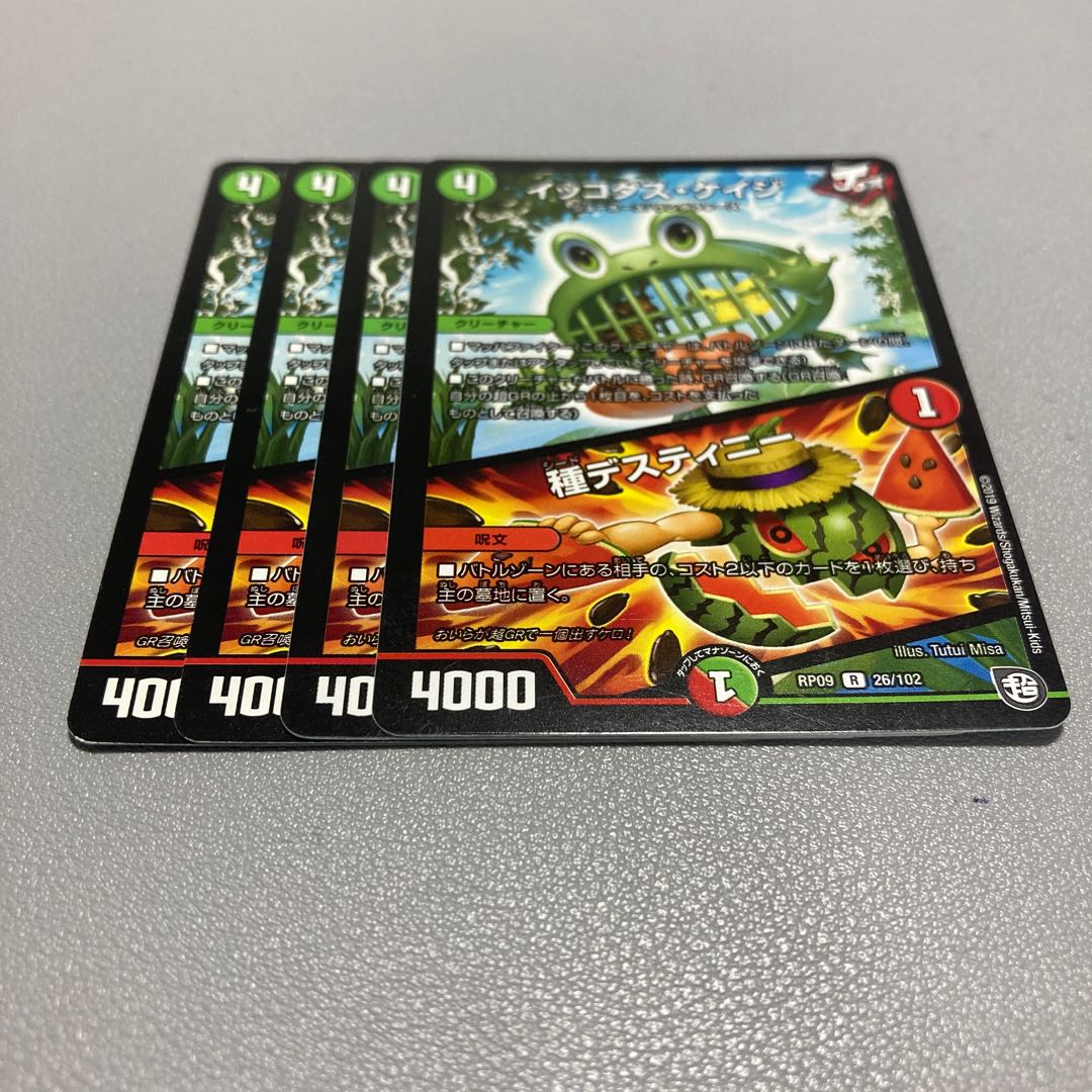 533 Ikkodas Cage|Seed Destiny