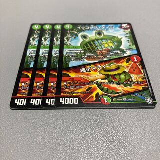 533 Ikkodas Cage｜Seed Destiny