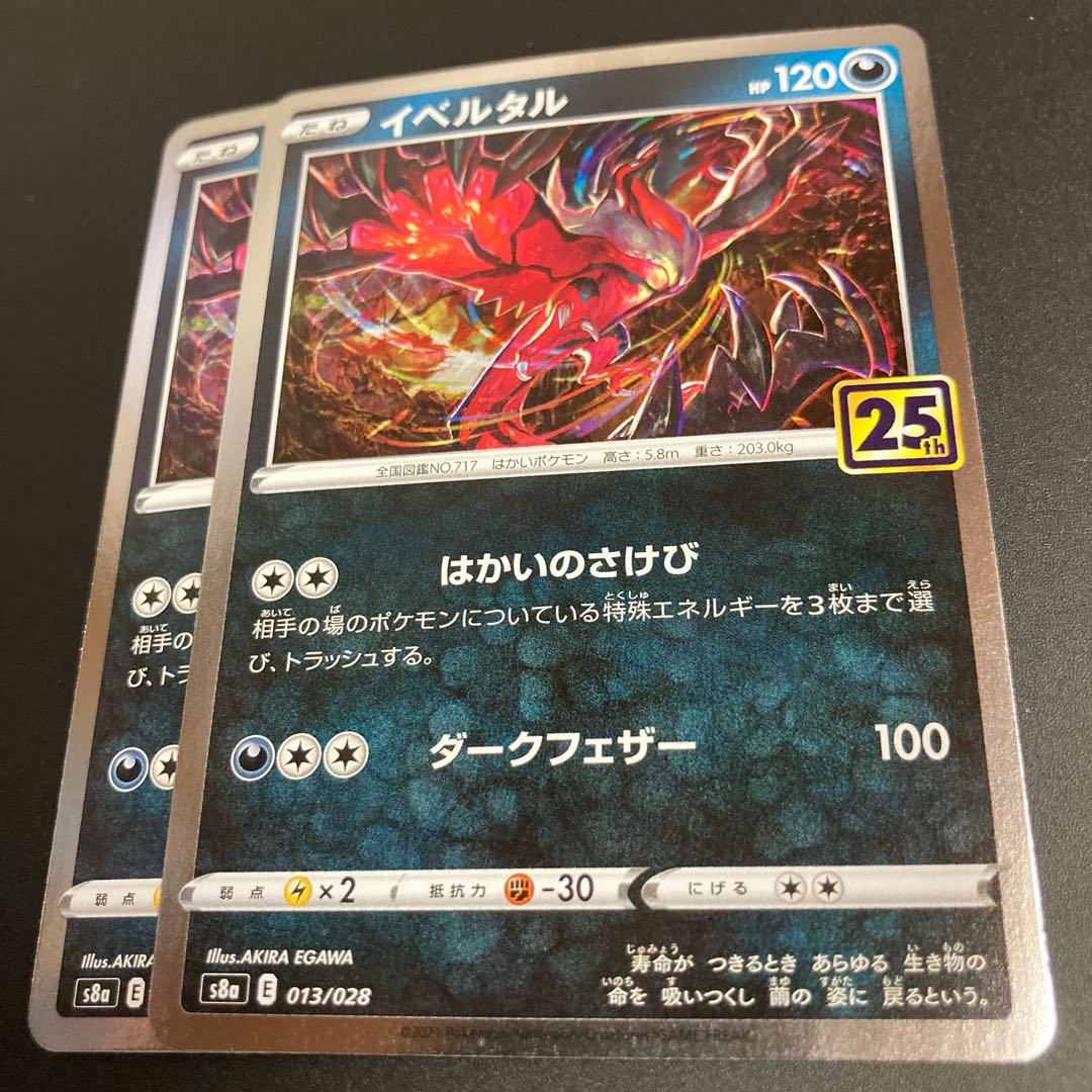 Yveltal (Kira) mirror 25th 7