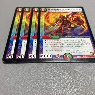 536 Muso Ryuonki Wally Gi Boost