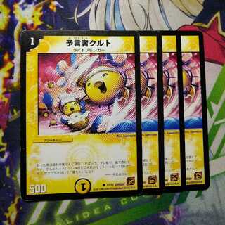 Tulk, the Oracle 2871