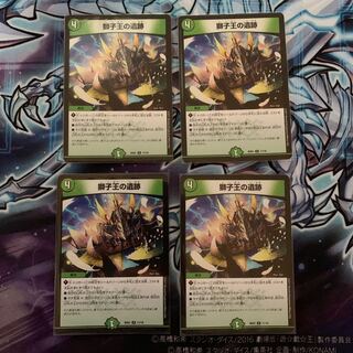 Ruins of the Lion King