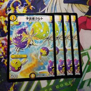 Tulk, the Oracle 2872