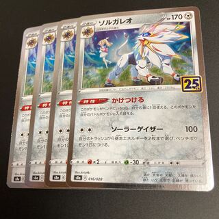 Solgaleo (Kira) mirror 25th 3
