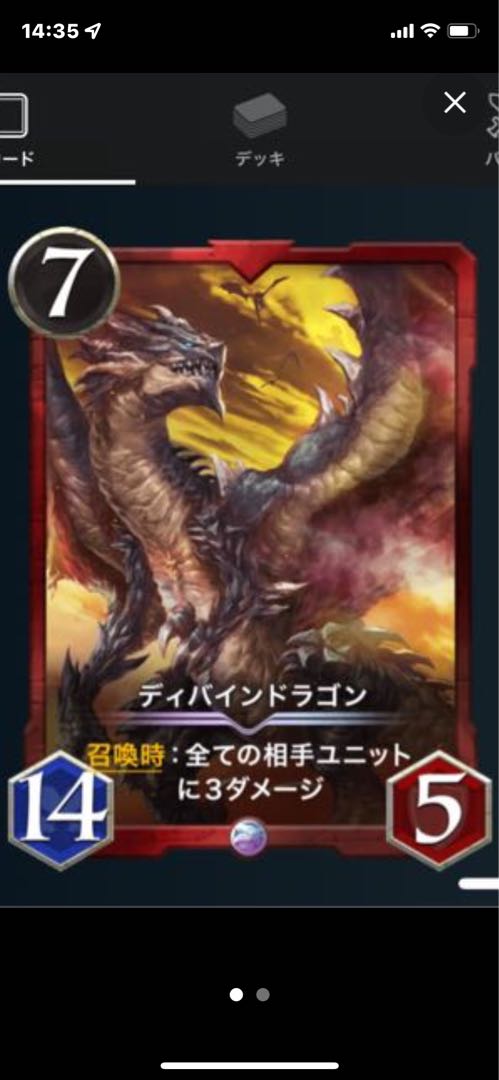 赤　レジェンドセット　ディバイン+ルチア0001