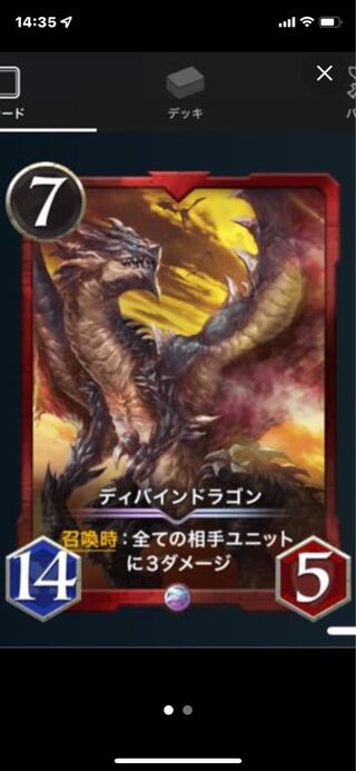 赤　レジェンドセット　ディバイン+ルチア0001