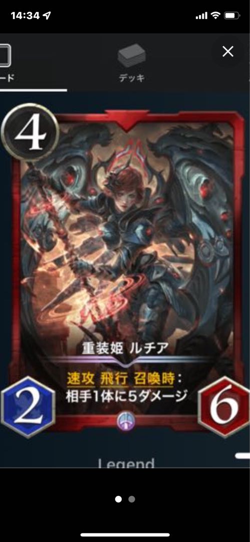 赤　レジェンドセット　ディバイン+ルチア0001