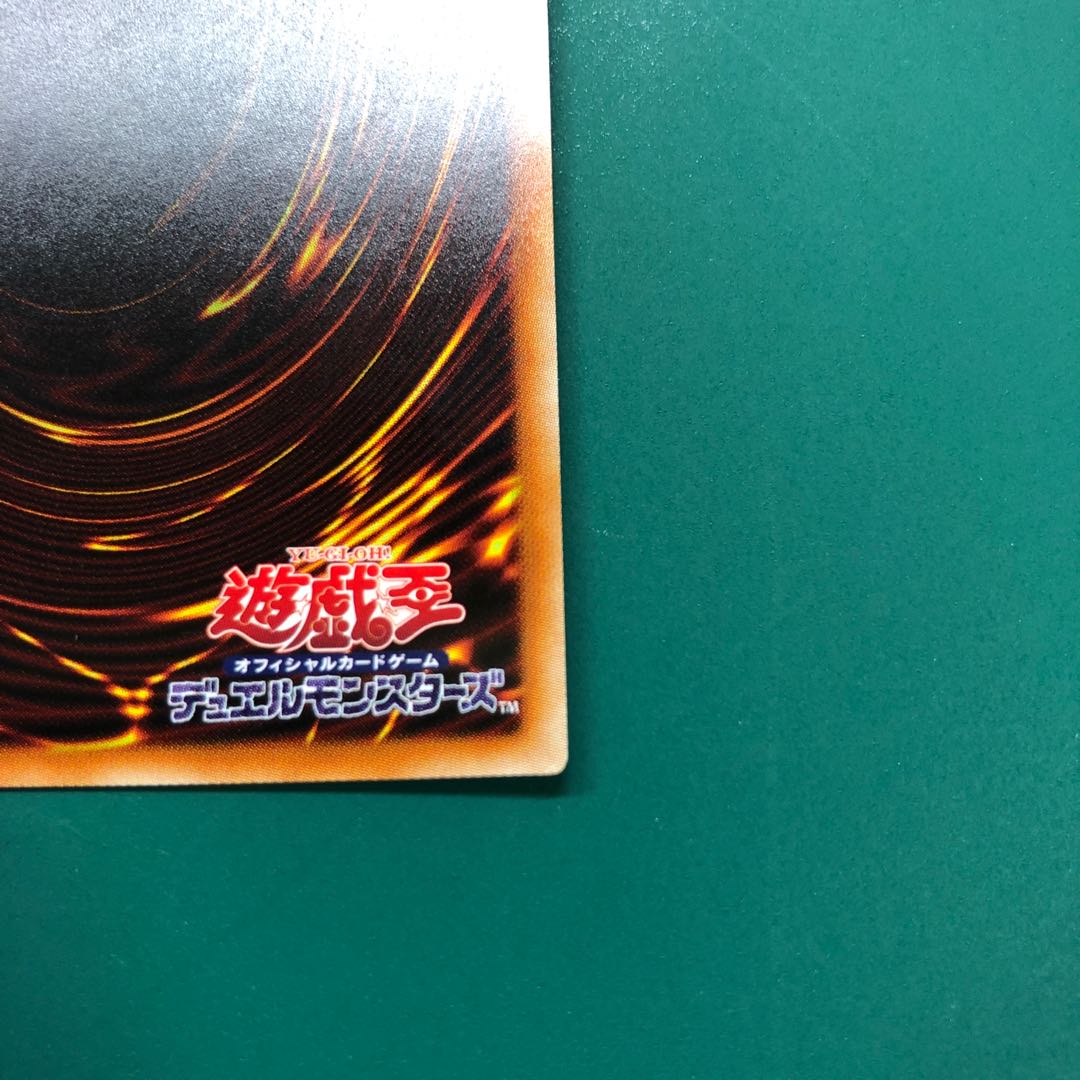 Yu-Gi-Oh Honest Prisma