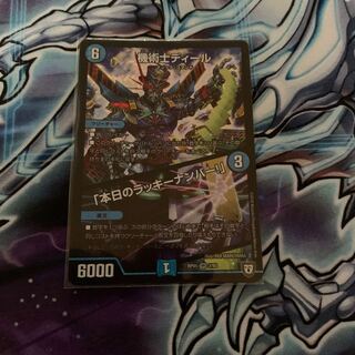 機術士ディール｜「本日のラッキーナンバー!」