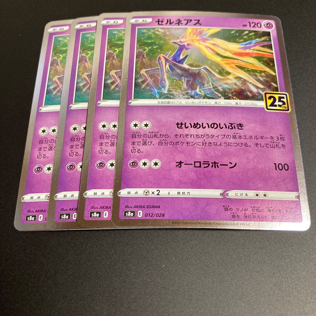 Xerneas (Kira) mirror 25th 8