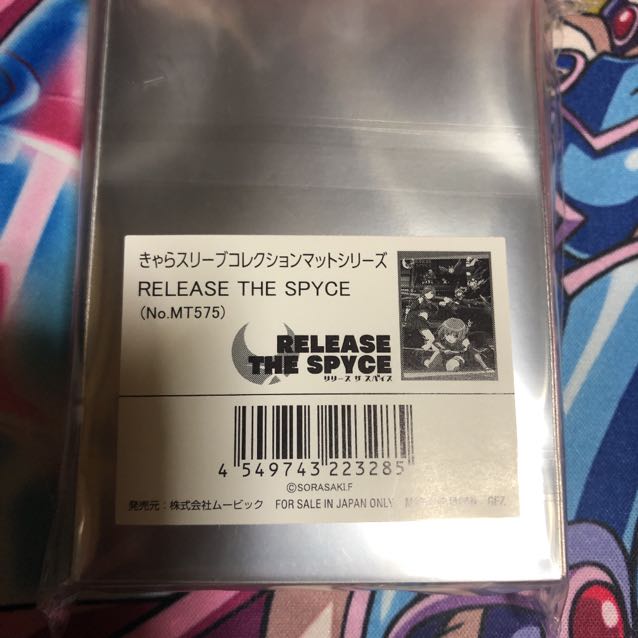 リリースザスパイス