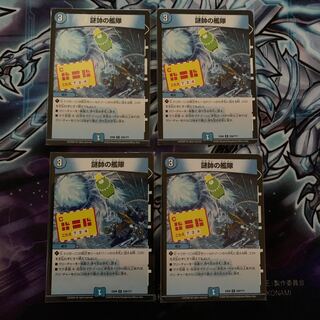 The fleet of the General of Mystery